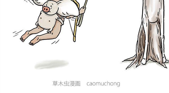 绘心一笑什么意思漫画,丘比特之箭2图