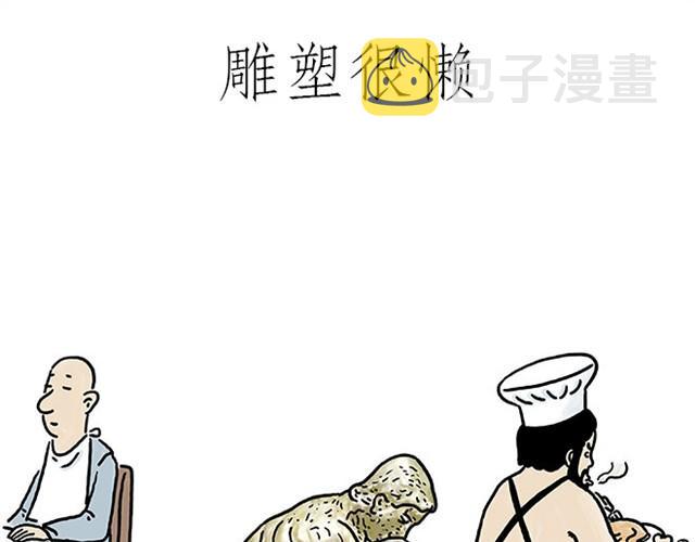 绘心墨意漫画,师傅打鼓1图