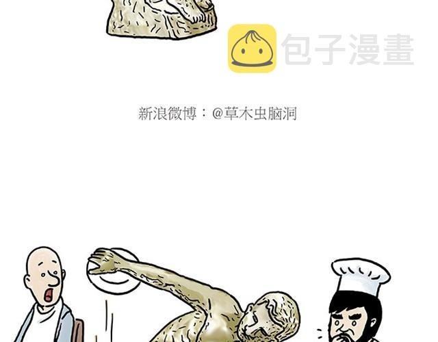 绘心墨意漫画,师傅打鼓2图