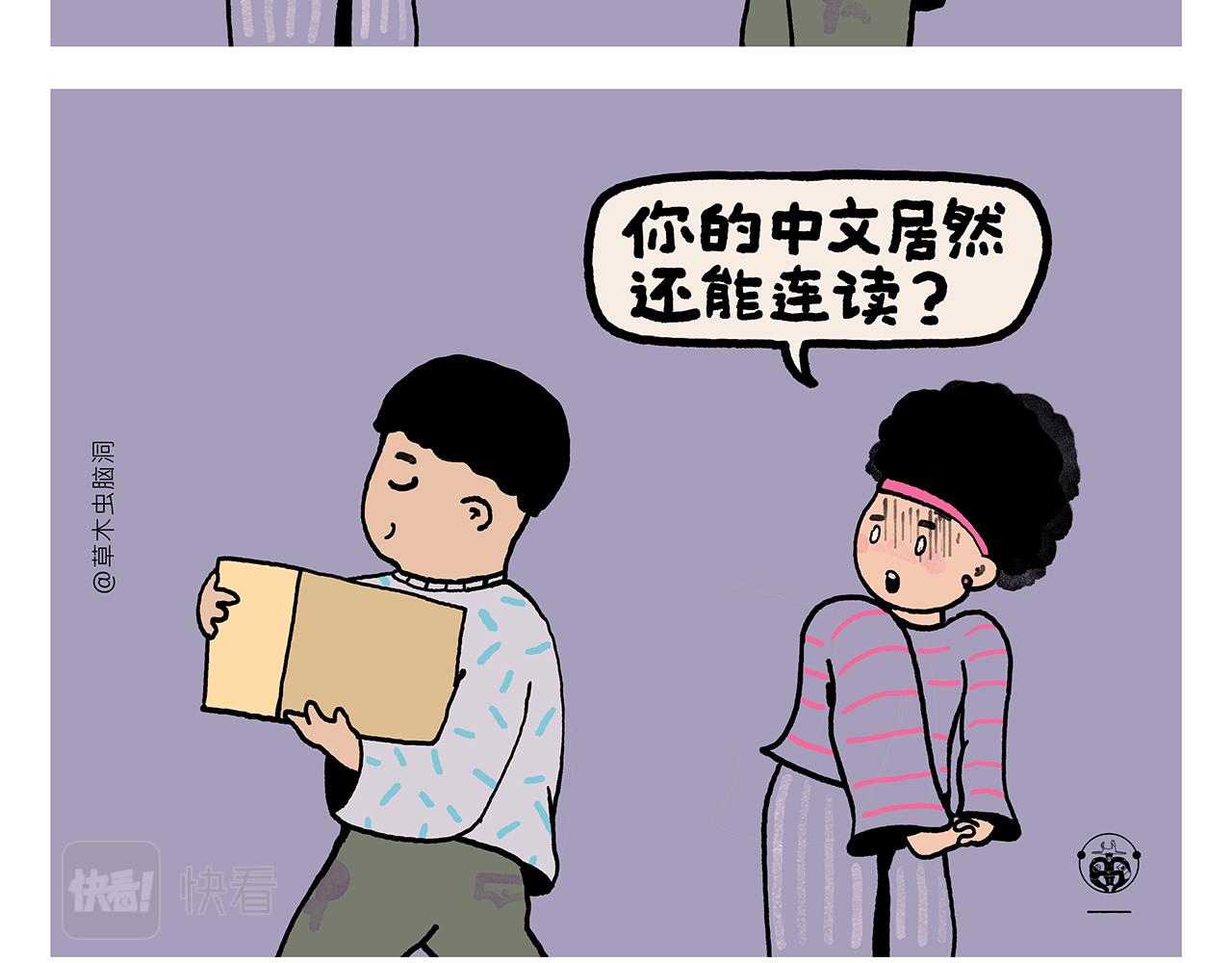 绘心一笑成语是什么漫画,第354话 悟空的发际线2图