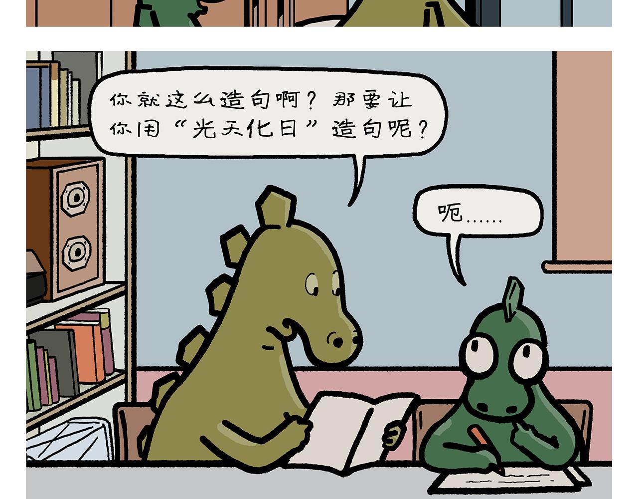 绘本故事3-6岁经典漫画,第407话 “散打”白骨精2图