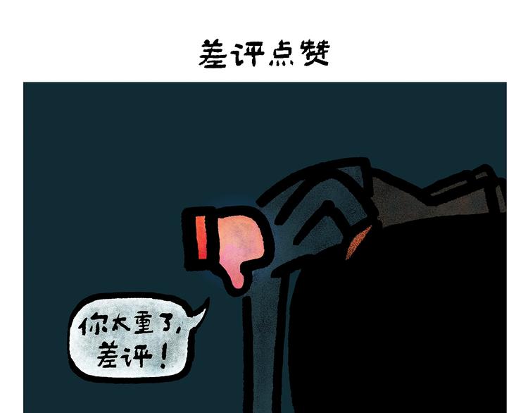 绘心一笑表情包漫画,第250话 心的方向1图