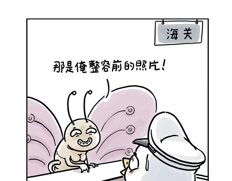 绘心声手抄报漫画,斗牛2图