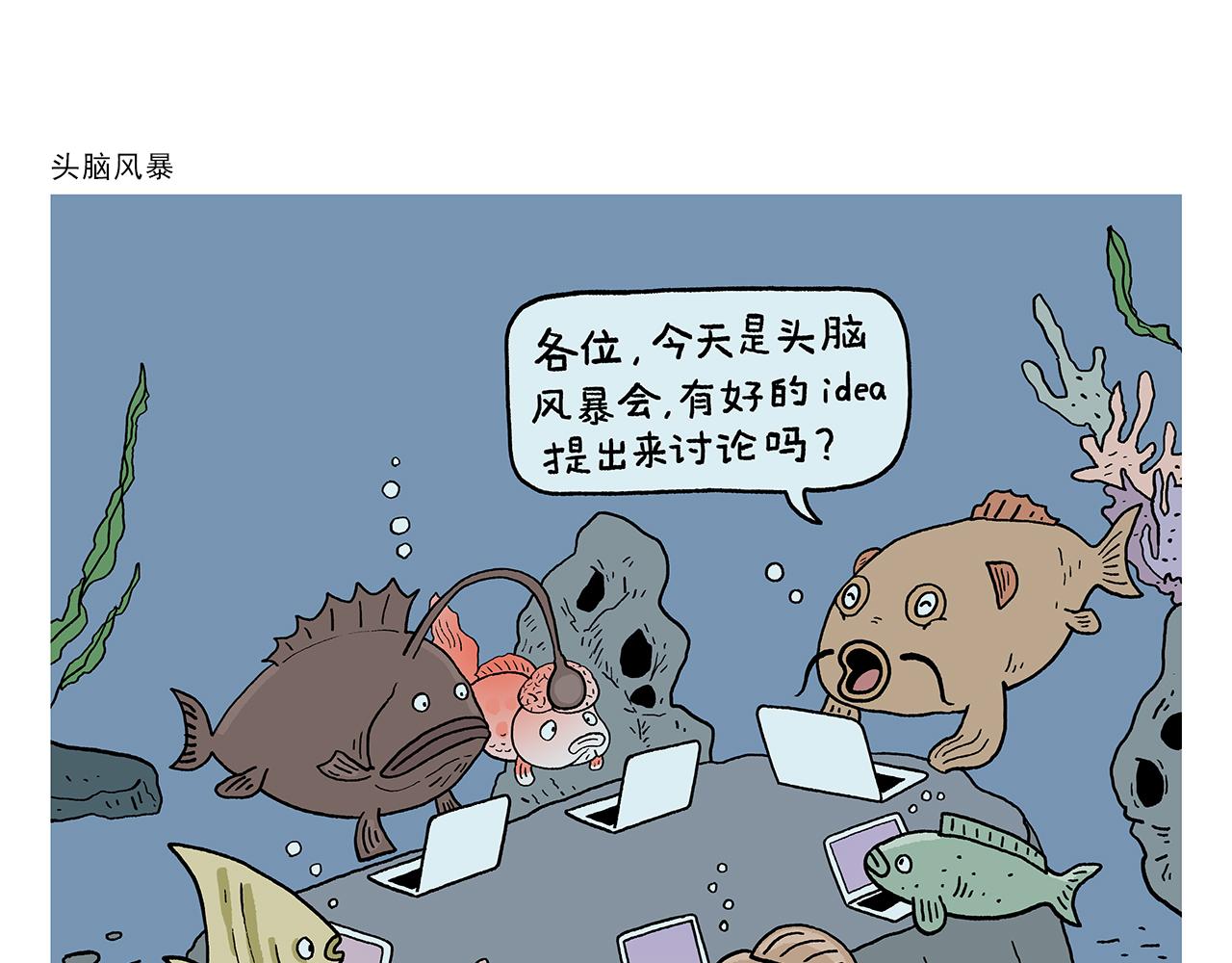 绘心一笑打一最准生肖漫画,第401话 七十二变需要想象力2图