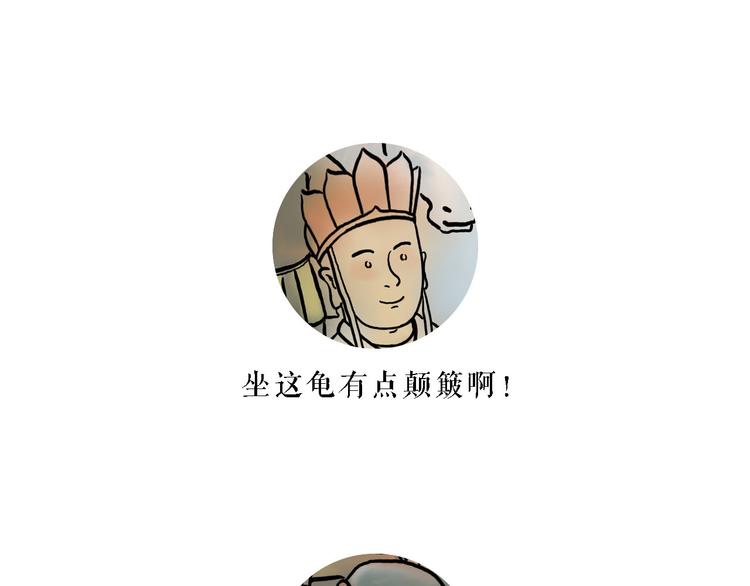 绘心教育漫画,师徒过河1图