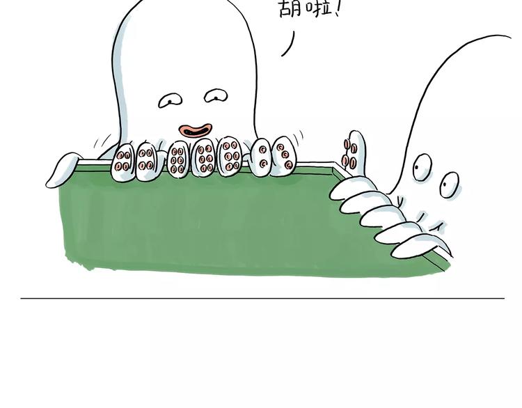 慧心一笑漫画,第160话 急刹车1图