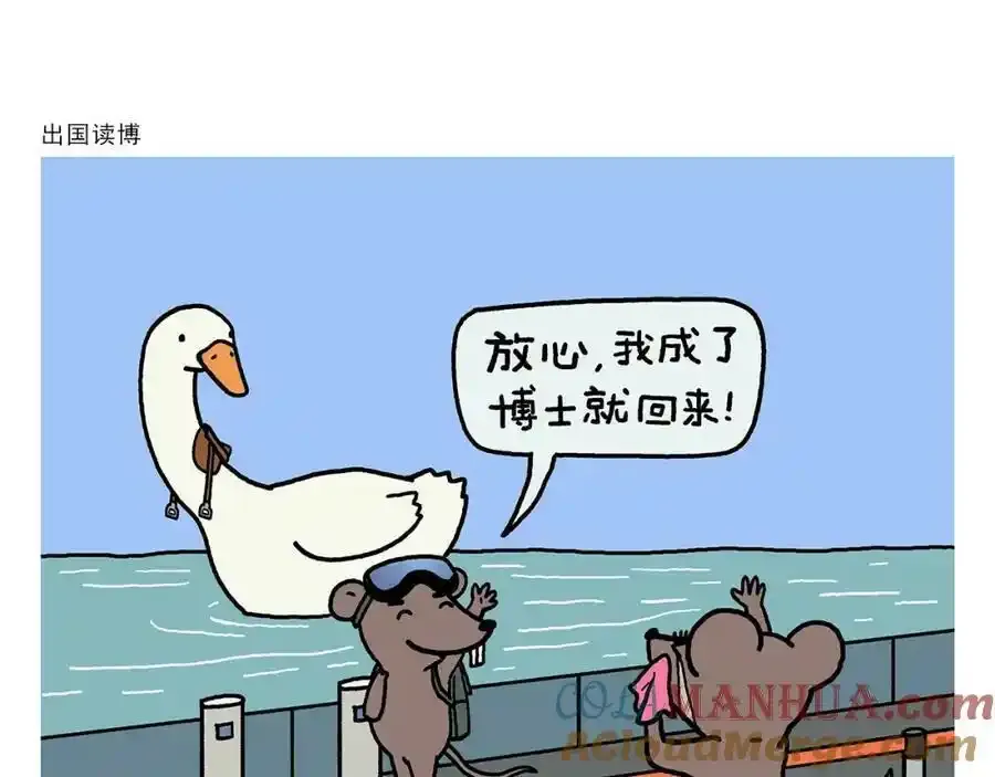 绘心一笑漫画漫画,第437话 日久生情1图