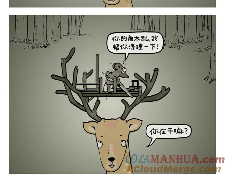 慧心一笑漫画,第447话 八卦炉后遗症1图