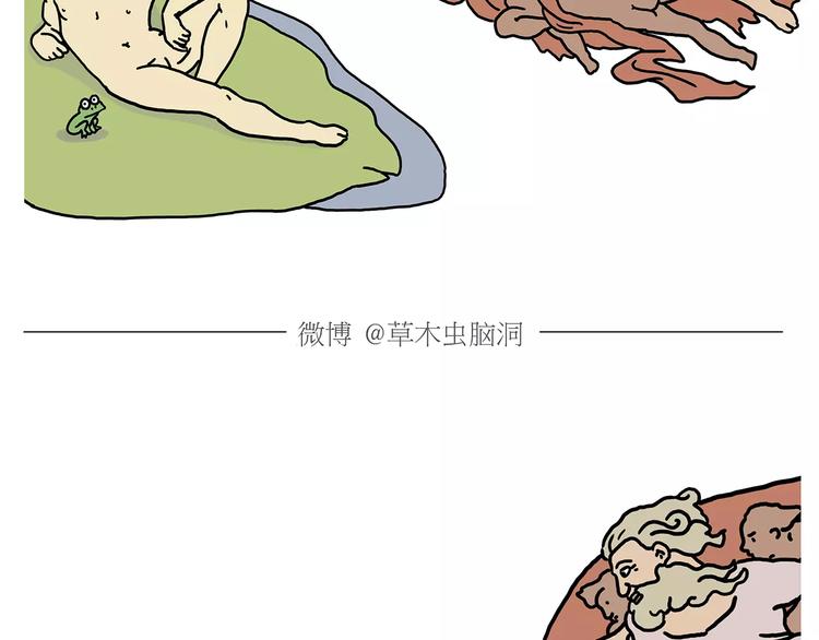 绘心一笑什么意思漫画,第155话 新式化妆法2图