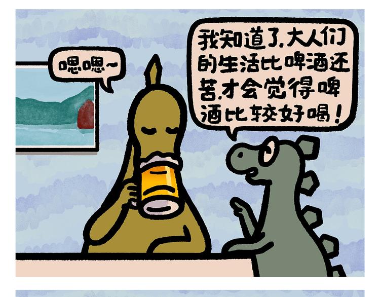 慧心一笑漫画,第259话 重新启动1图