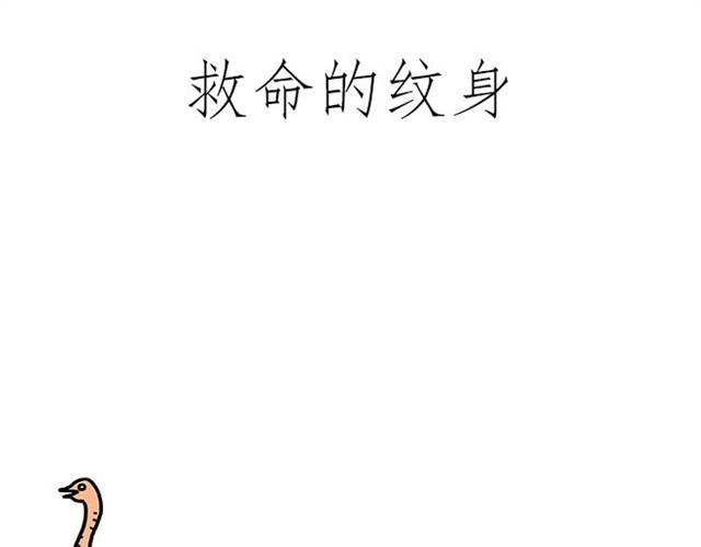 慧心一笑漫画,师傅是果粉1图