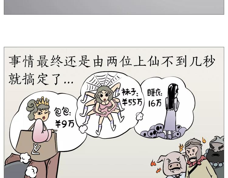 慧心一笑漫画,裁员风波1图
