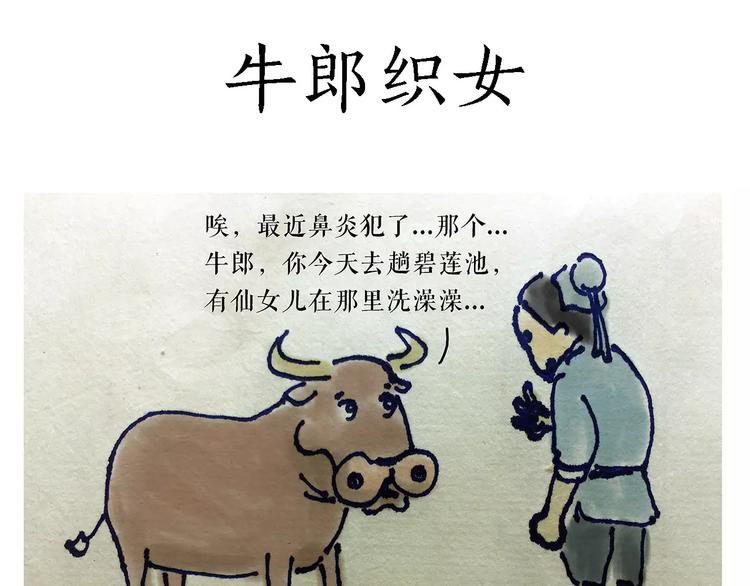 绘心一笑打一最准生肖漫画,烹饪师傅1图