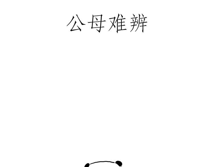 绘心声手抄报漫画,师傅抢红包1图