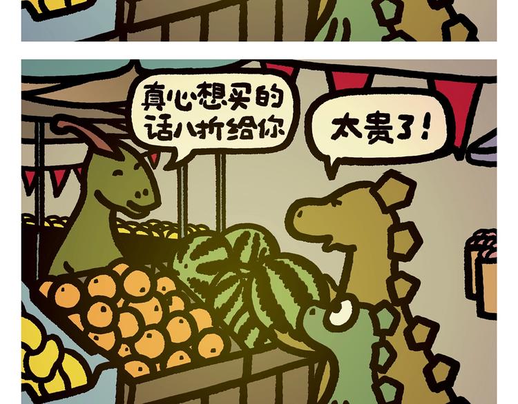 绘本故事3-6岁经典漫画,第270话 靠窗的位置1图