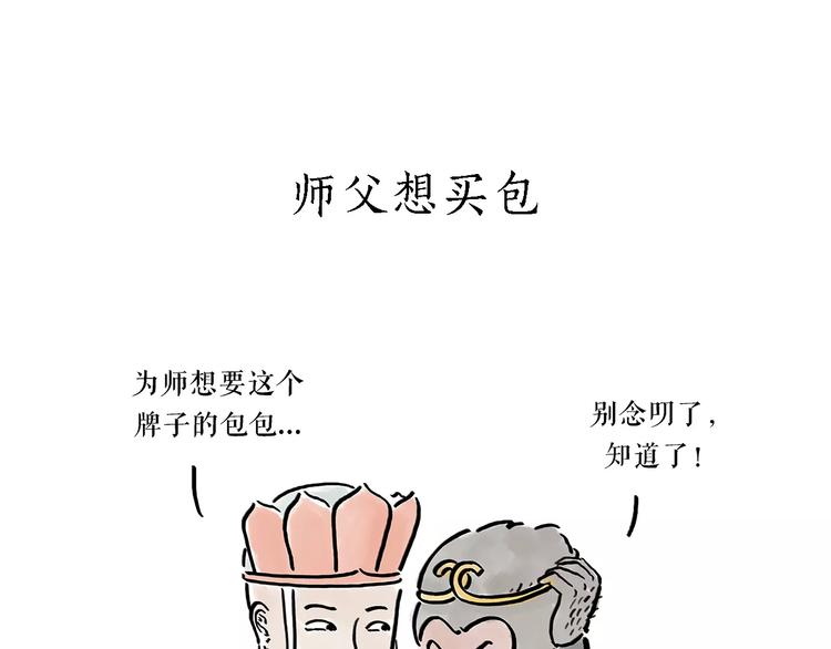 绘心语漫画,第165话 暖暖的熊1图