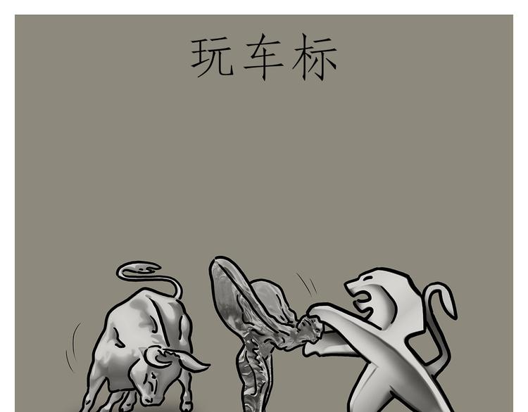 慧心一笑漫画,花式圣诞老人1图