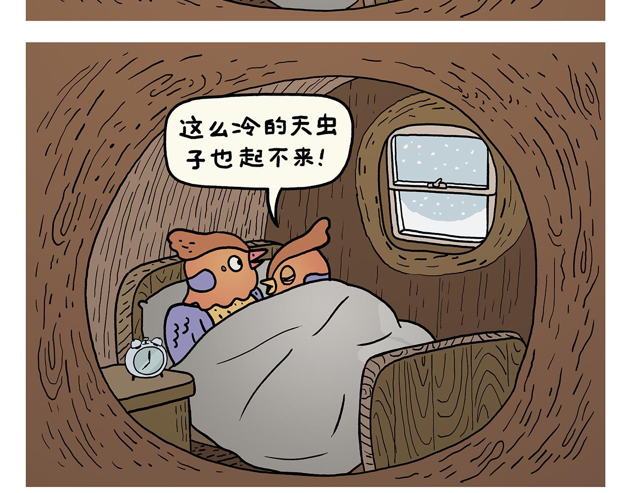绘心成长青春向阳心理健康手抄报漫画,第412话 猪悟能的职业生涯2图