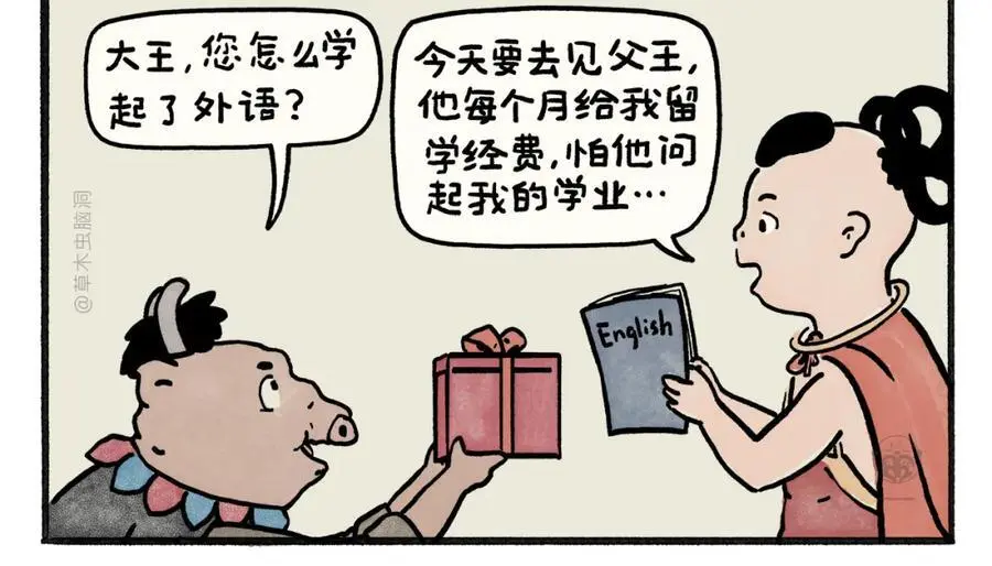 绘心一笑漫画,第465话 空耳红孩儿2图