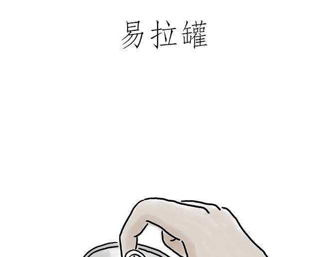 绘本故事3-6岁经典漫画,师徒星冰乐1图