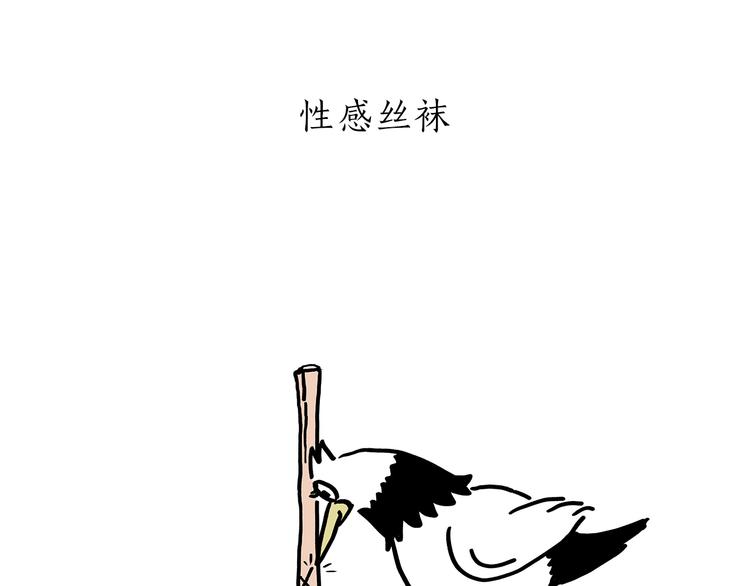 绘心教育漫画,第178话 衣服未干1图