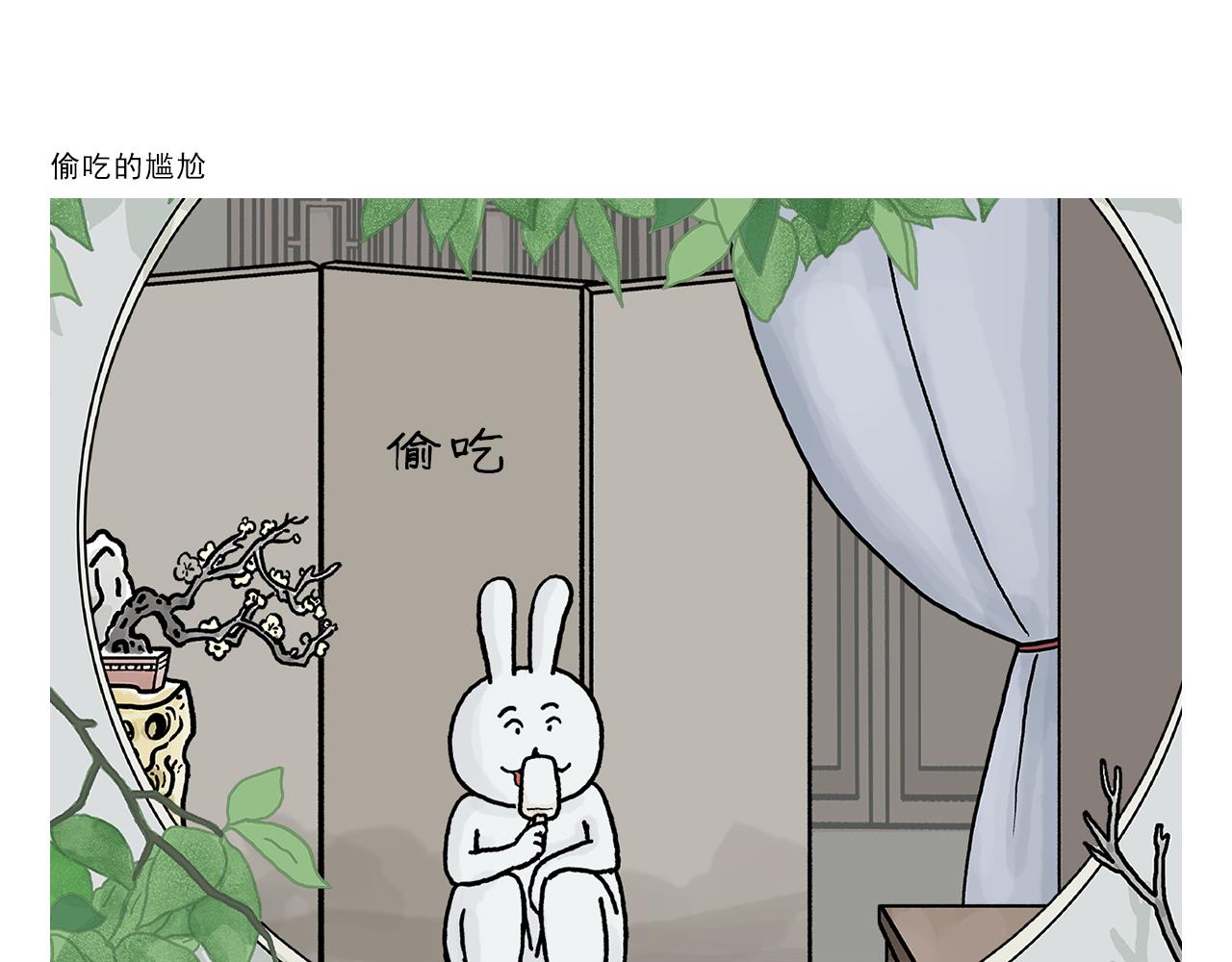 绘心绘意是什么时候出版的漫画,第409话 被纠缠的师父1图