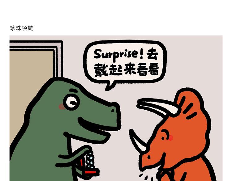 绘本故事3-6岁经典漫画,第271话 最后一颗桃1图