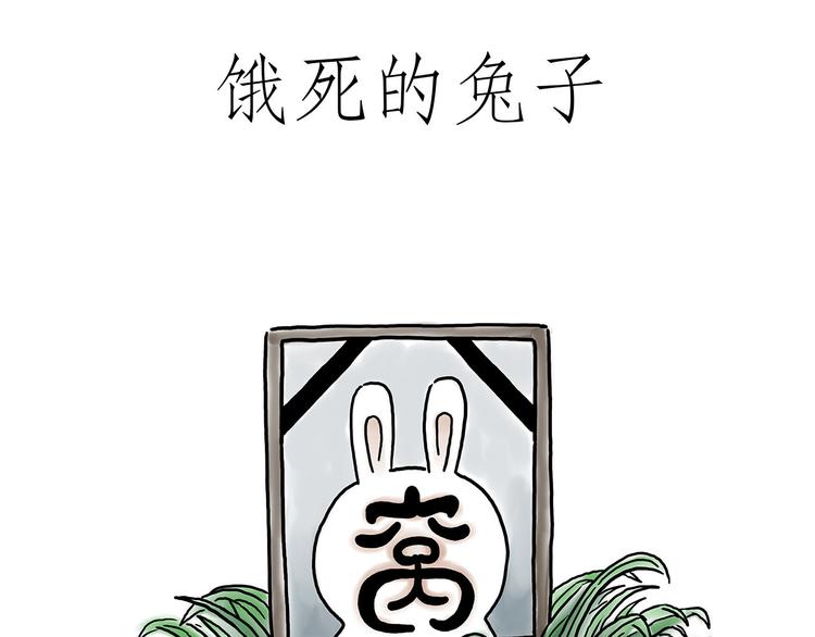 绘心成长青春向阳心理健康手抄报漫画,熊猫踢球2图