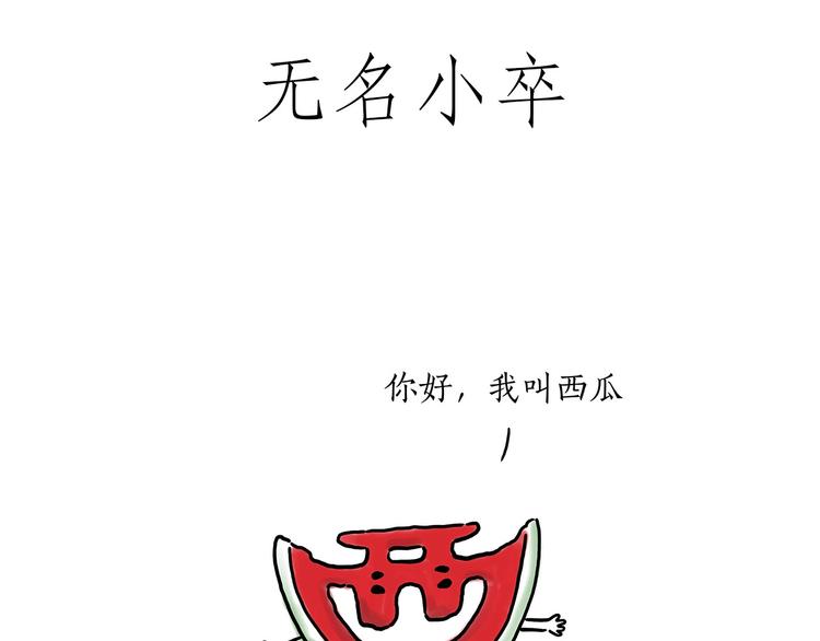 绘心一笑的拼音漫画,肉粽冲浪1图