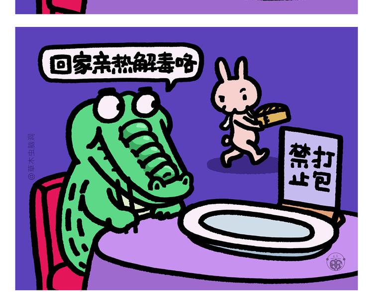 绘心教育漫画,第291话 无法拒绝的“双眸”2图