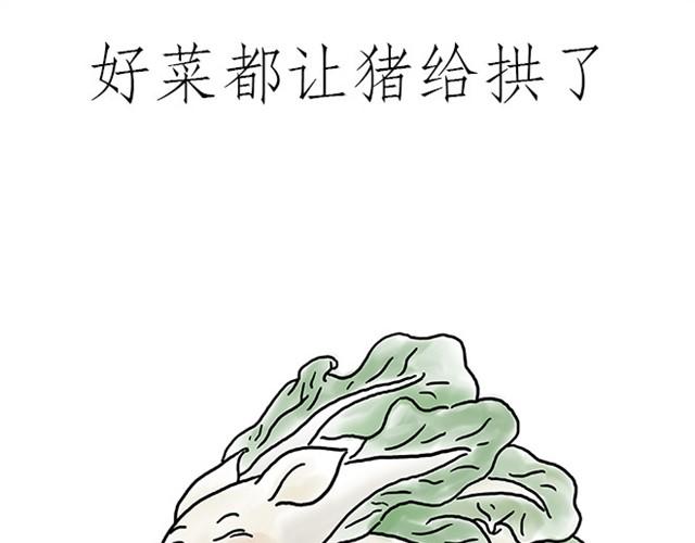 绘心美学美容中心漫画,师傅看侏罗纪1图