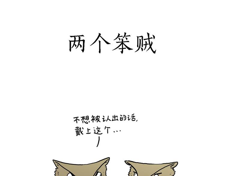 绘心一笑的拼音漫画,师傅的房车2图