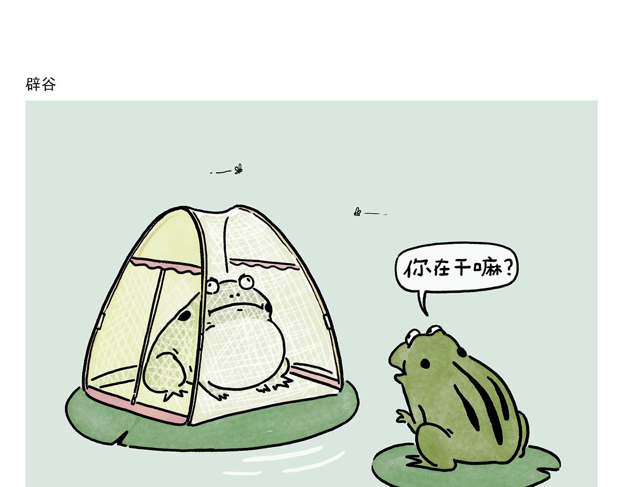 绘心一笑漫画漫画,第392话 猪八戒照镜子2图