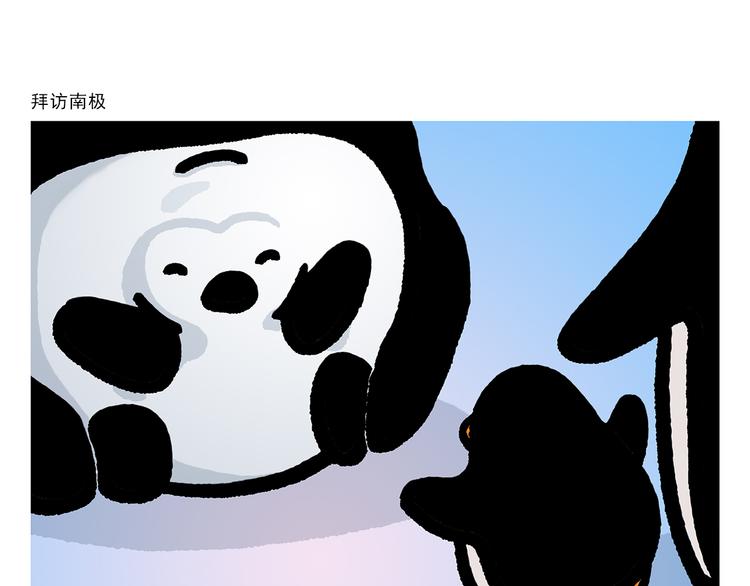 慧心一笑漫画,第293话 送你一对珍珠耳环1图