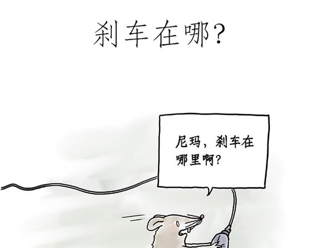 绘心甚八初设漫画,师傅潜水1图