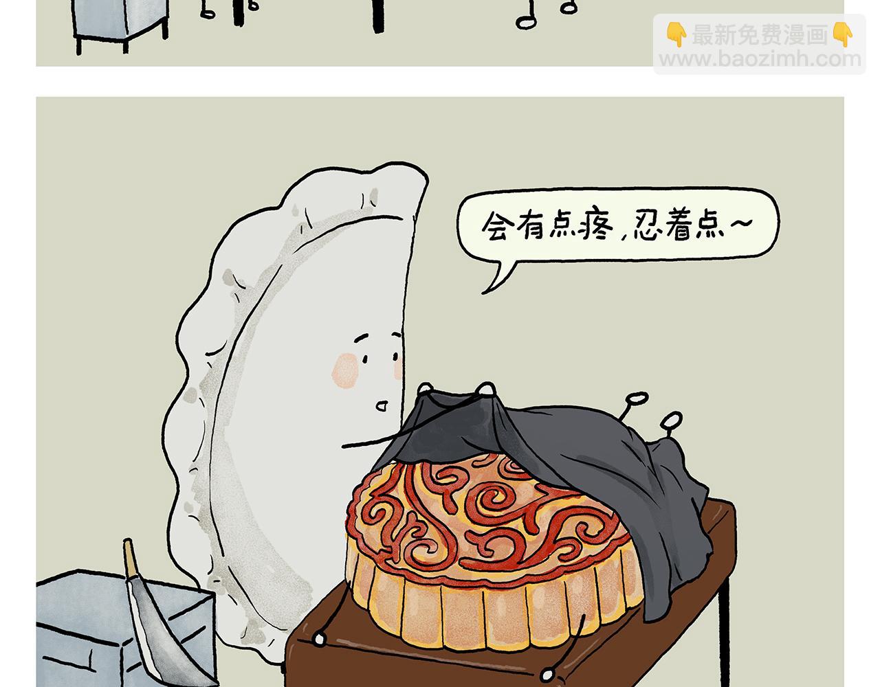 慧心一笑漫画,第399话 借的是人情世故2图