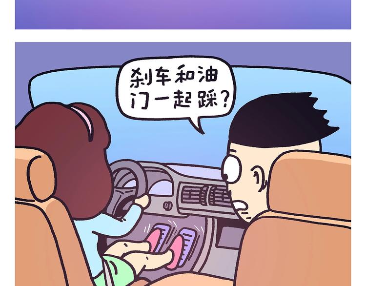 绘画设计漫画,第264话 长颈鹿很忙1图