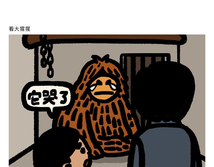 绘心阁手绘卡漫画,第301话 万圣节的恐怖片1图