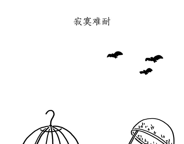 绘心成长青春向阳心理健康手抄报漫画,第178话 衣服未干1图