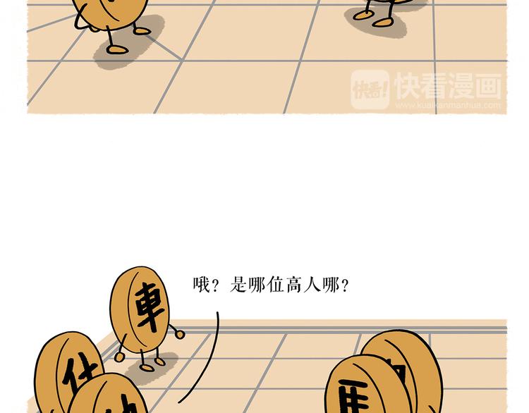 绘心杂志连载漫画漫画,第198 垃圾分类2图