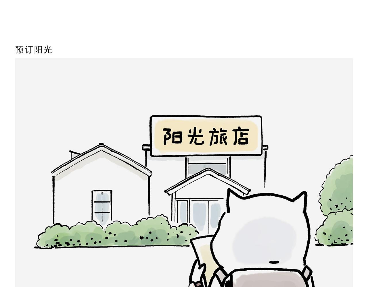 绘本故事3-6岁经典漫画,第375话 悟空想多了1图