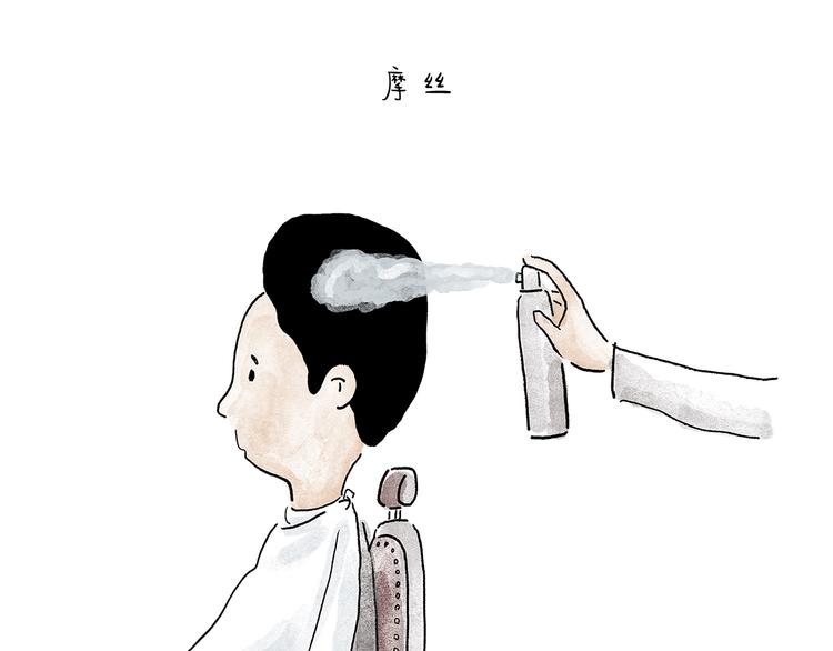 绘心声手抄报漫画,第210话 大师词鉴1图