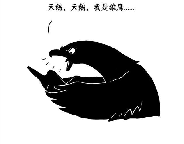 慧心一笑漫画,师傅搞怪2图