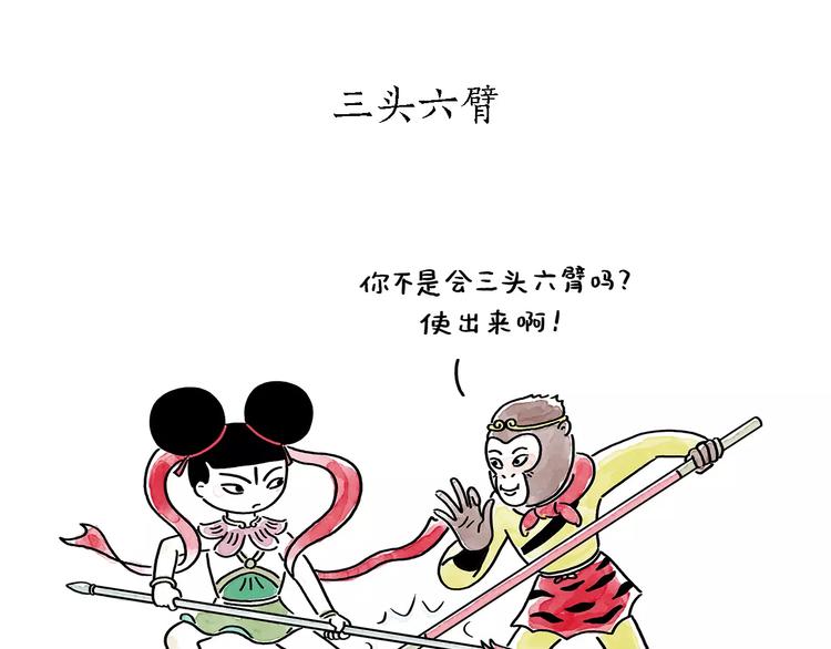 绘心美学美容中心漫画,第173话 爱美的大象1图