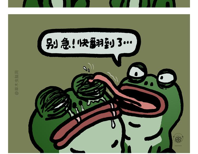 绘心成长青春向阳心理健康手抄报漫画,第310话 感谢勇敢的自己2图