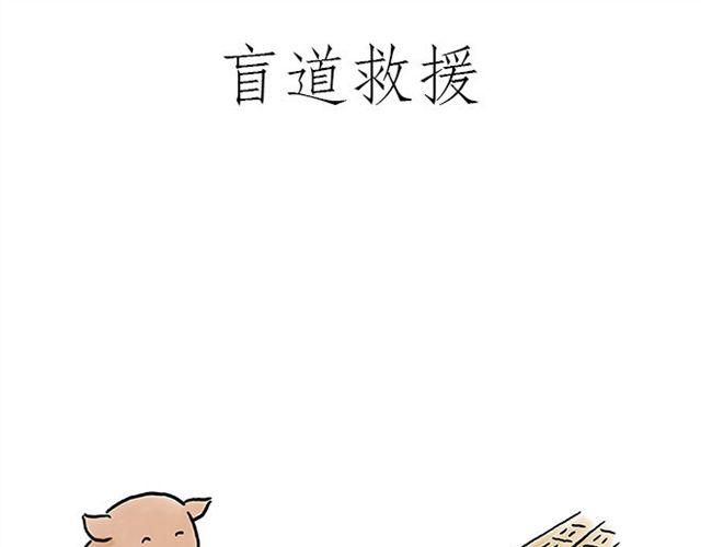 绘心一笑漫画,悟空去哪儿了？1图