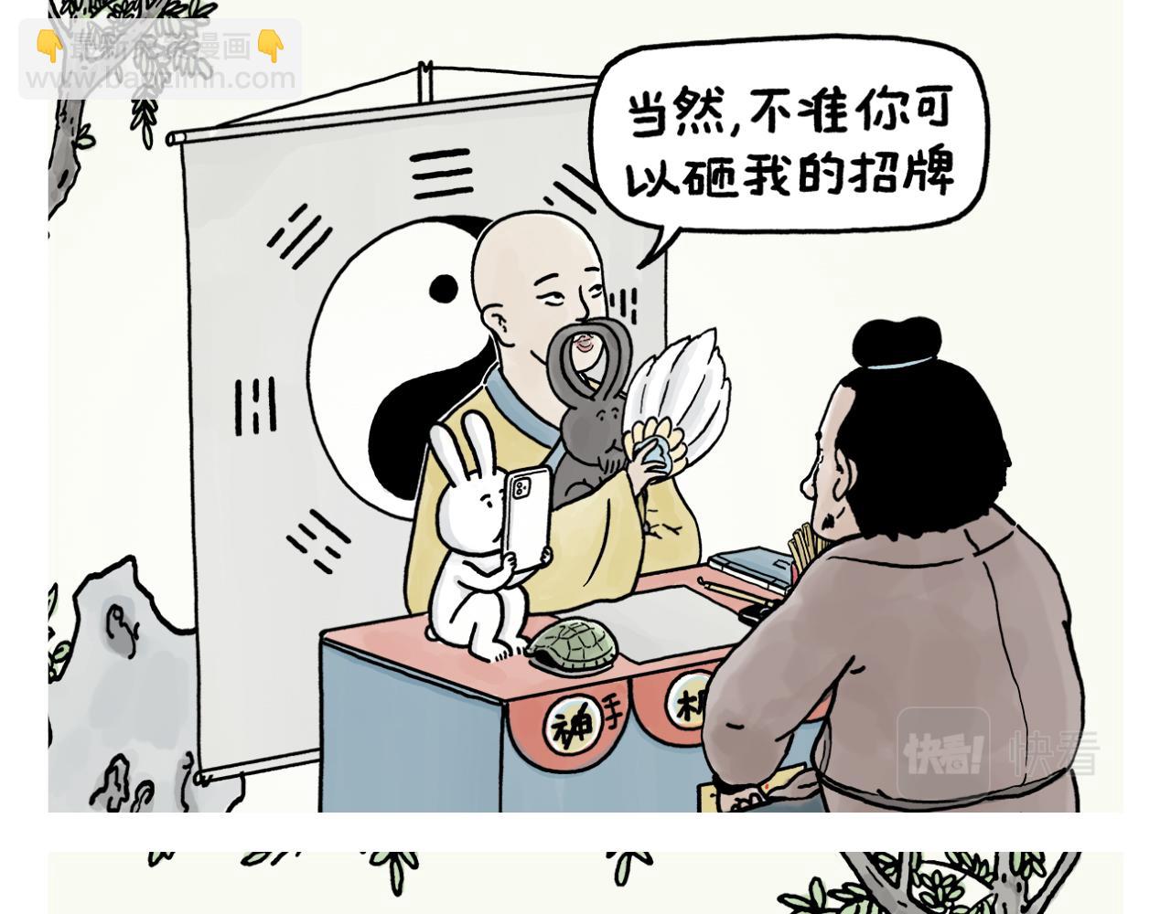 绘心一笑 什么意思漫画,第388话 礼物披风1图