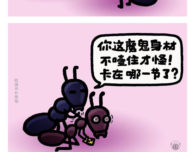 绘心声手抄报漫画,第292话 烛光晚餐2图