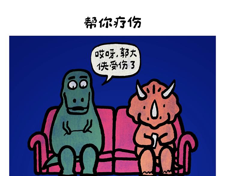 绘本故事3-6岁经典漫画,第250话 心的方向1图