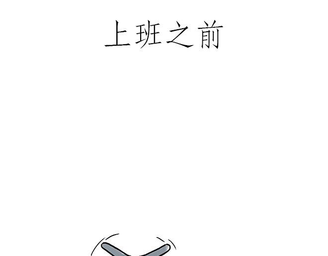 慧新易校漫画,师傅的茶道1图